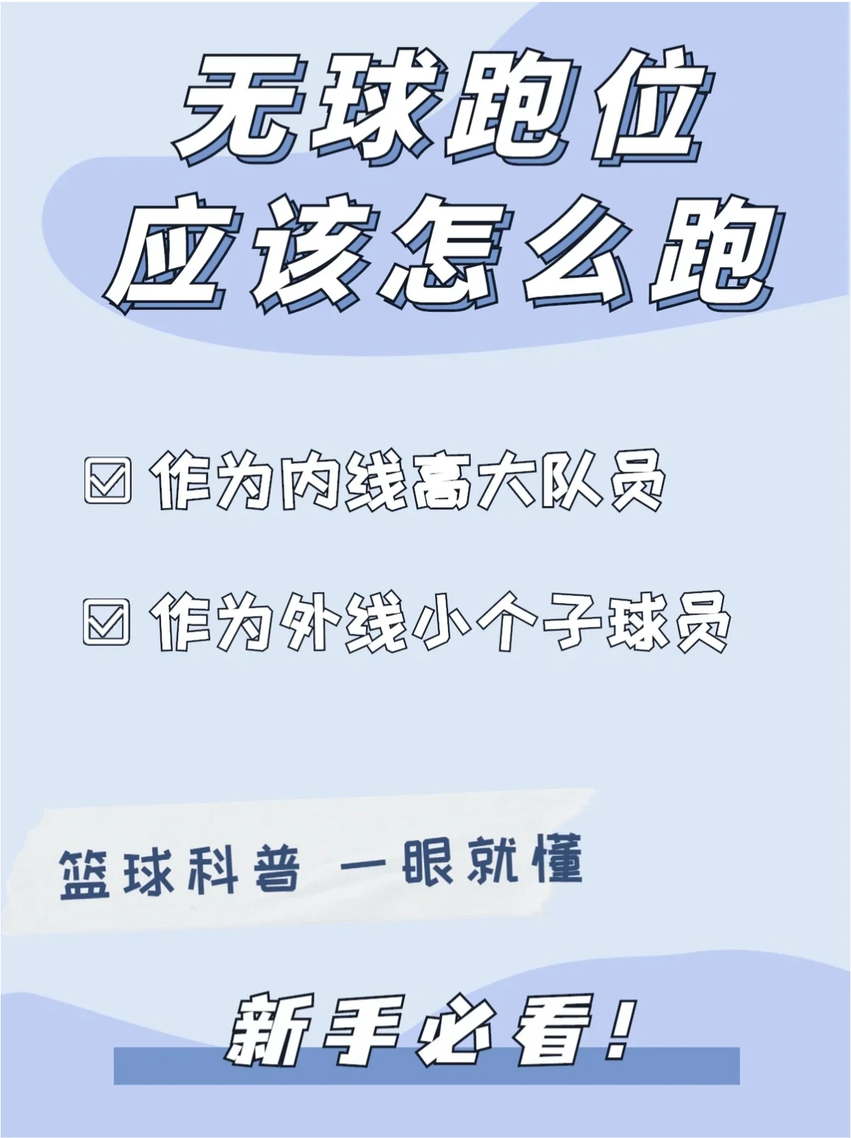 野人篮球训练营招生_0